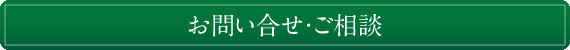 アフラックの保険へのお問い合せご相談はこちら