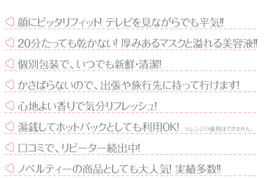 ダーマル フェイスパックの特徴